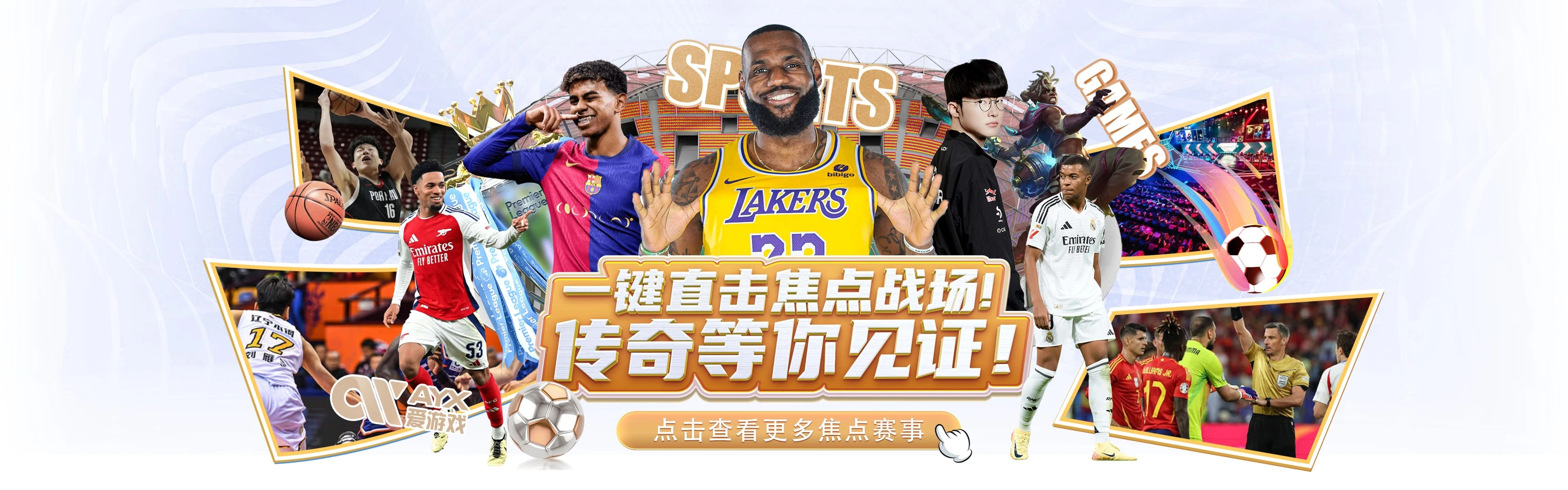 爱游戏体育APP服务